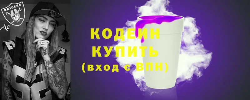 Codein напиток Lean (лин)  hydra ссылки  Луза  где можно купить  