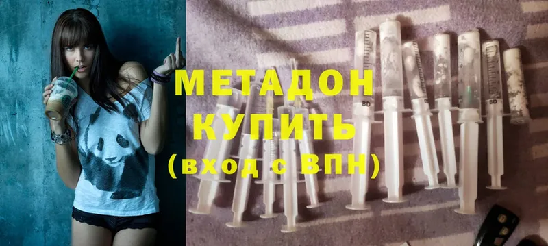 МЕТАДОН мёд  Луза 